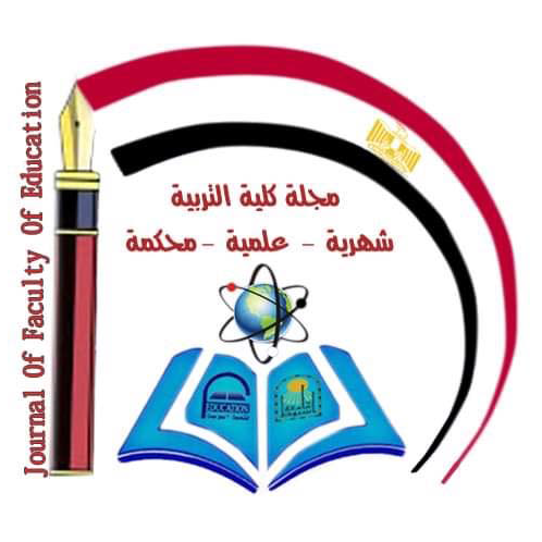 Journal of Faculty of Education Assiut University - المجلة العلمية بكلية التربية-جامعة أسيوط