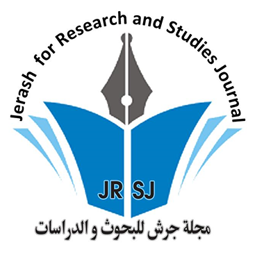 Jerash for Research and Studies Journal مجلة جرش للبحوث والدراسات