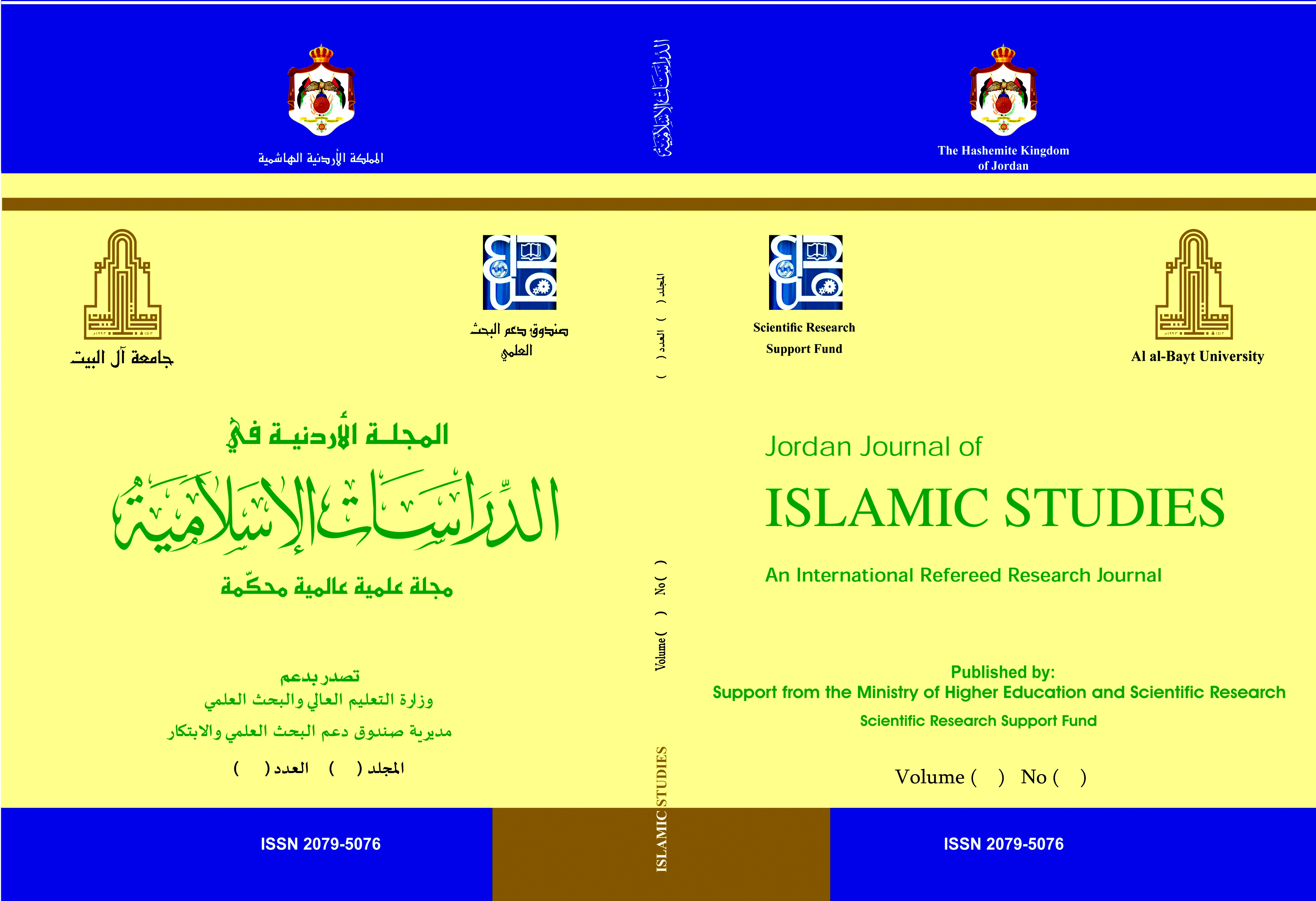 Jordan Journal of Islamic Studies