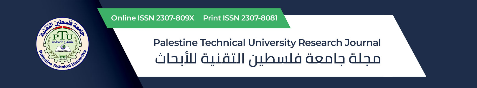 Palestine Technical University Research Journal